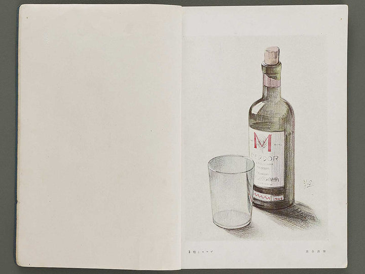 Chugaku zuga / BJ328-468