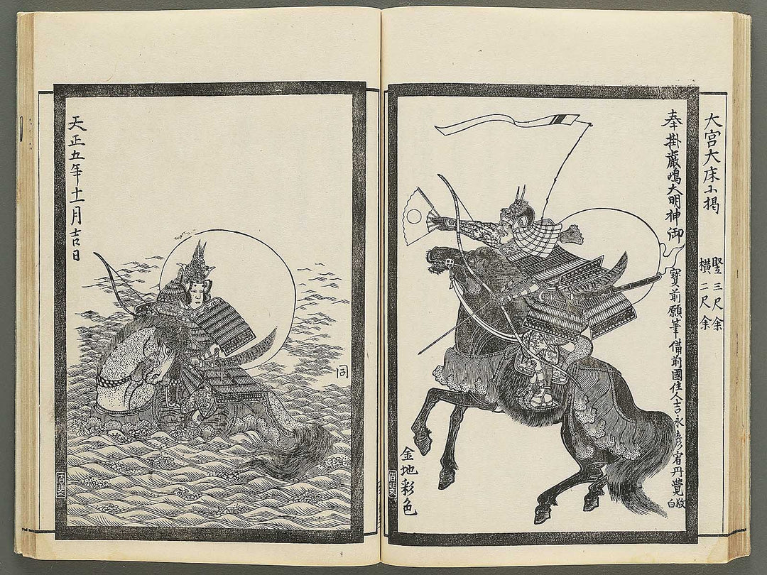 Itsukushima ema kagami Part 1, Book 3 by Watanabe Taigaku / BJ349-503
