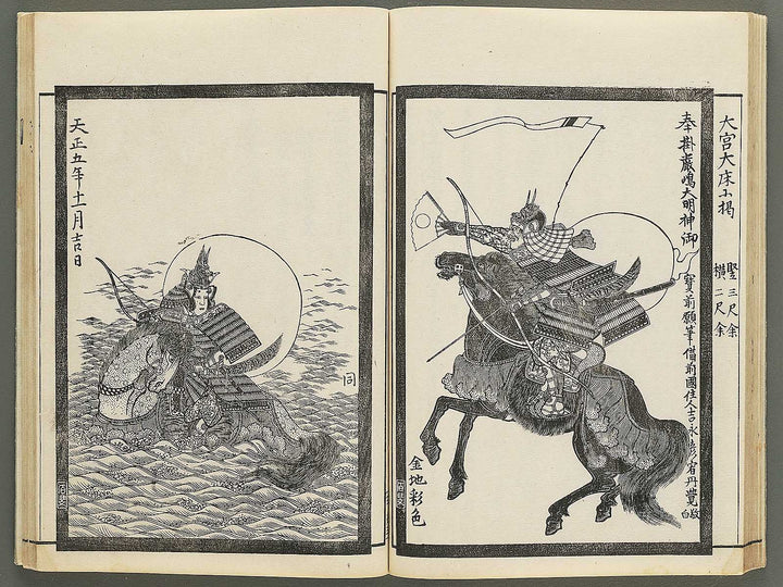 Itsukushima ema kagami Part 1, Book 3 by Watanabe Taigaku / BJ349-503