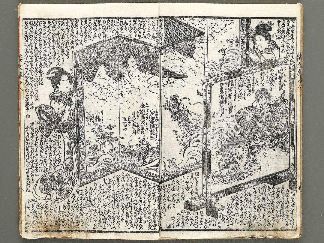 Shaka hasso yamato bunko Volume 28, (Jo) by Utagawa Kunisada   / BJ323-995