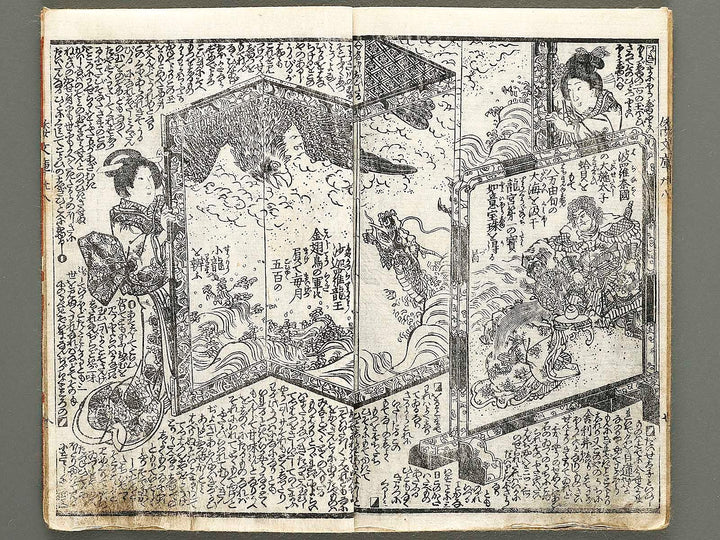 Shaka hasso yamato bunko Volume 28, (Jo) by Utagawa Kunisada   / BJ323-995