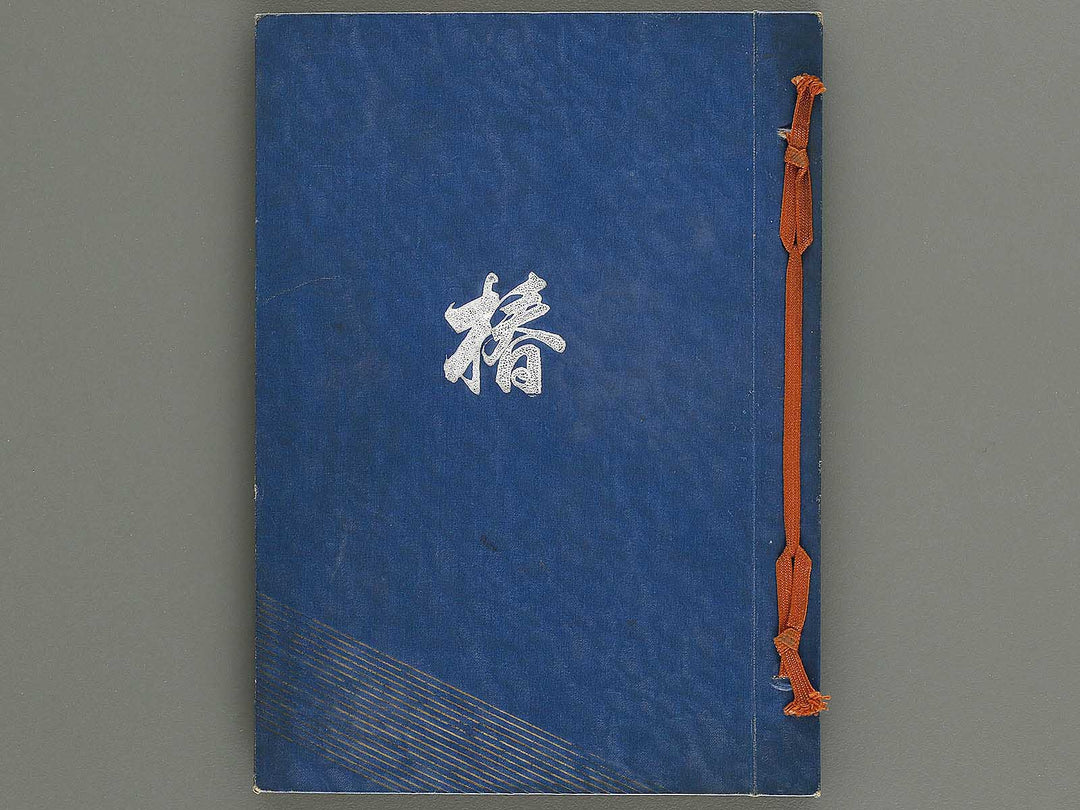 Kiji mihoncho / BJ340-956