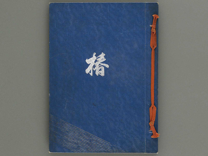 Kiji mihoncho / BJ340-956