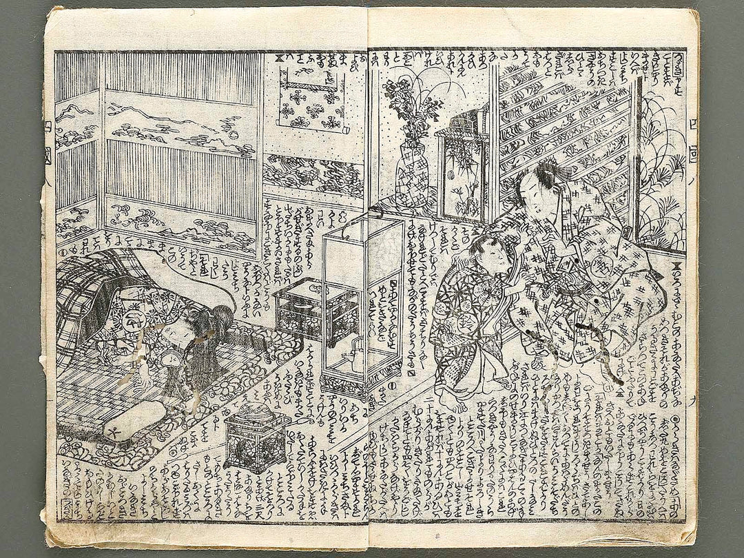 Fude no umi shikoku no kikigaki Volume 8, (Jo) by Utagawa Kunisada   / BJ323-925