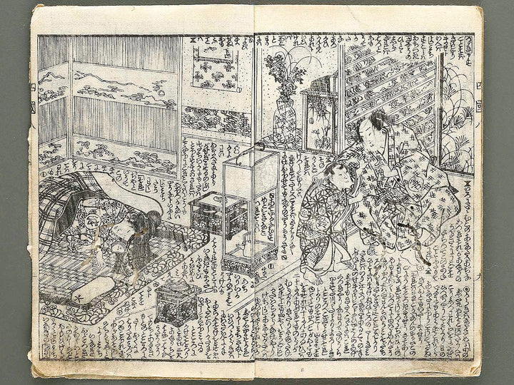 Fude no umi shikoku no kikigaki Volume 8, (Jo) by Utagawa Kunisada   / BJ323-925