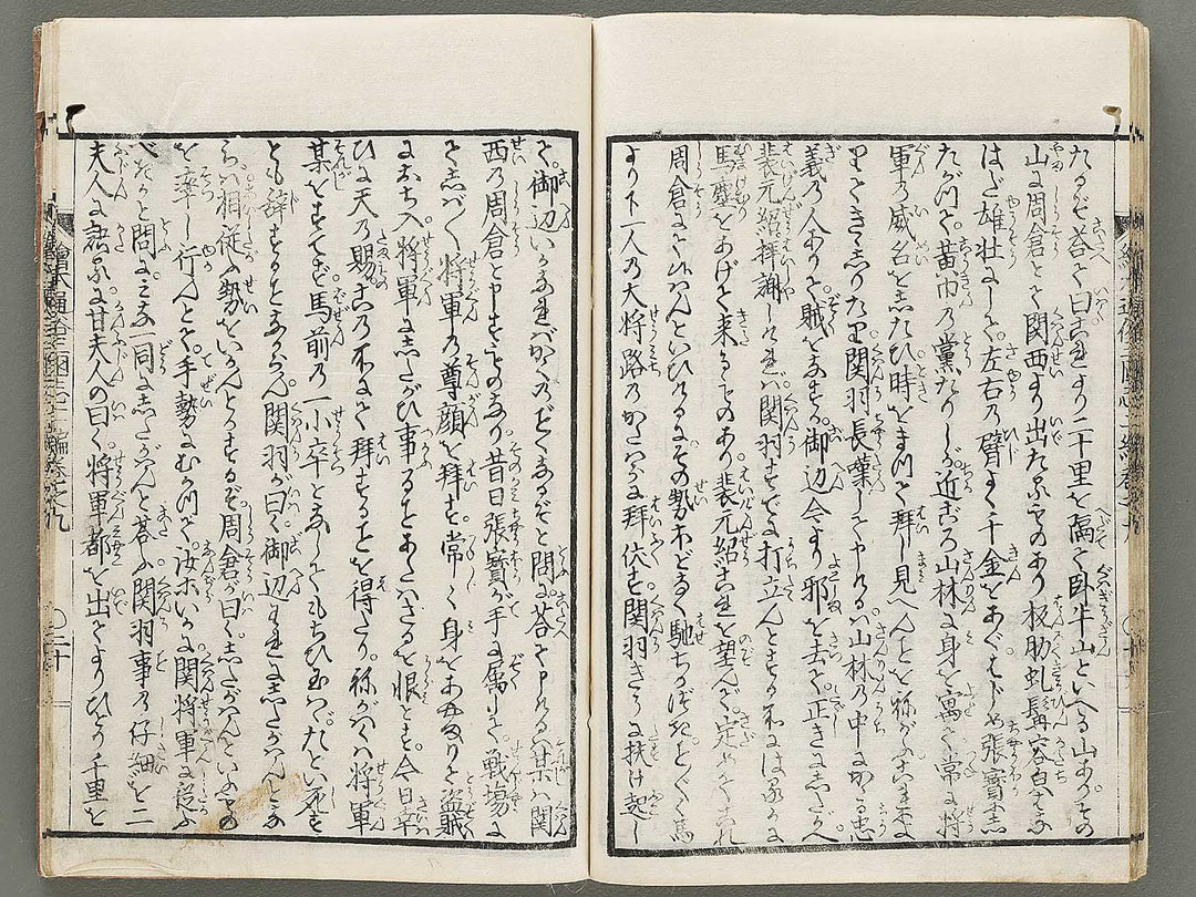 Ehon tsuzoku sangokushi Part 2, Book 9 by Katsushika Taito / BJ331-184
