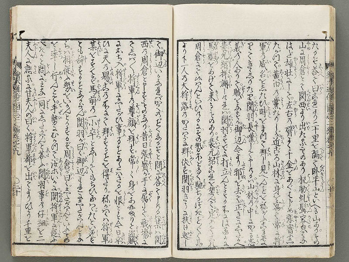 Ehon tsuzoku sangokushi Part 2, Book 9 by Katsushika Taito / BJ331-184