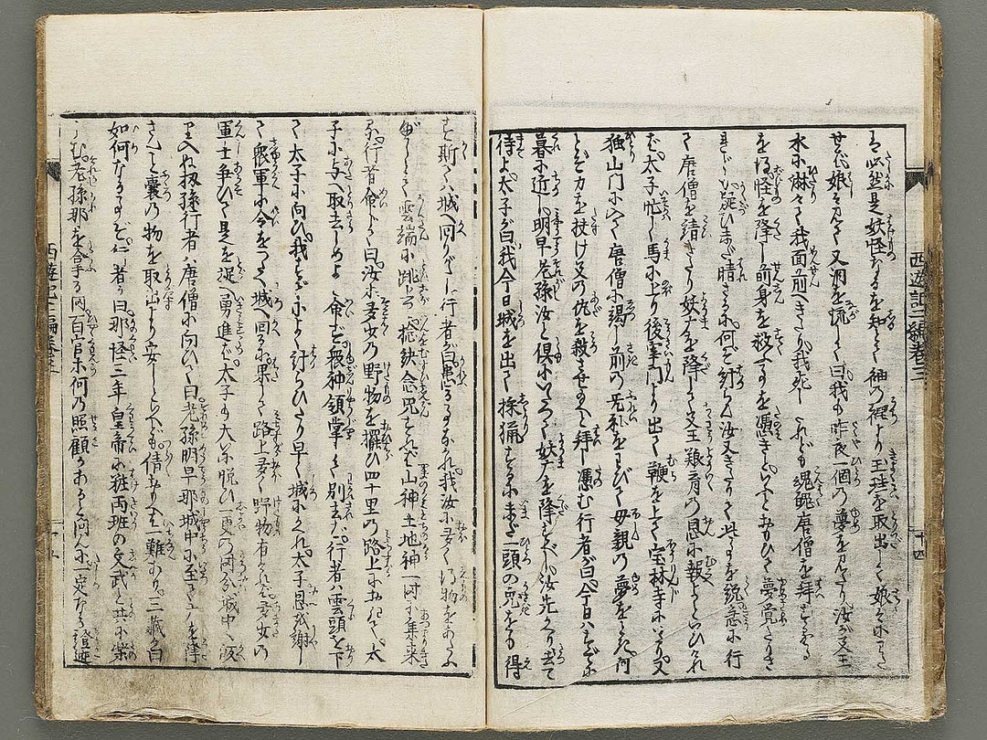 Ehon saiyuki zenden Part 2, Book 3 by Utagawa Toyohiro / BJ334-775