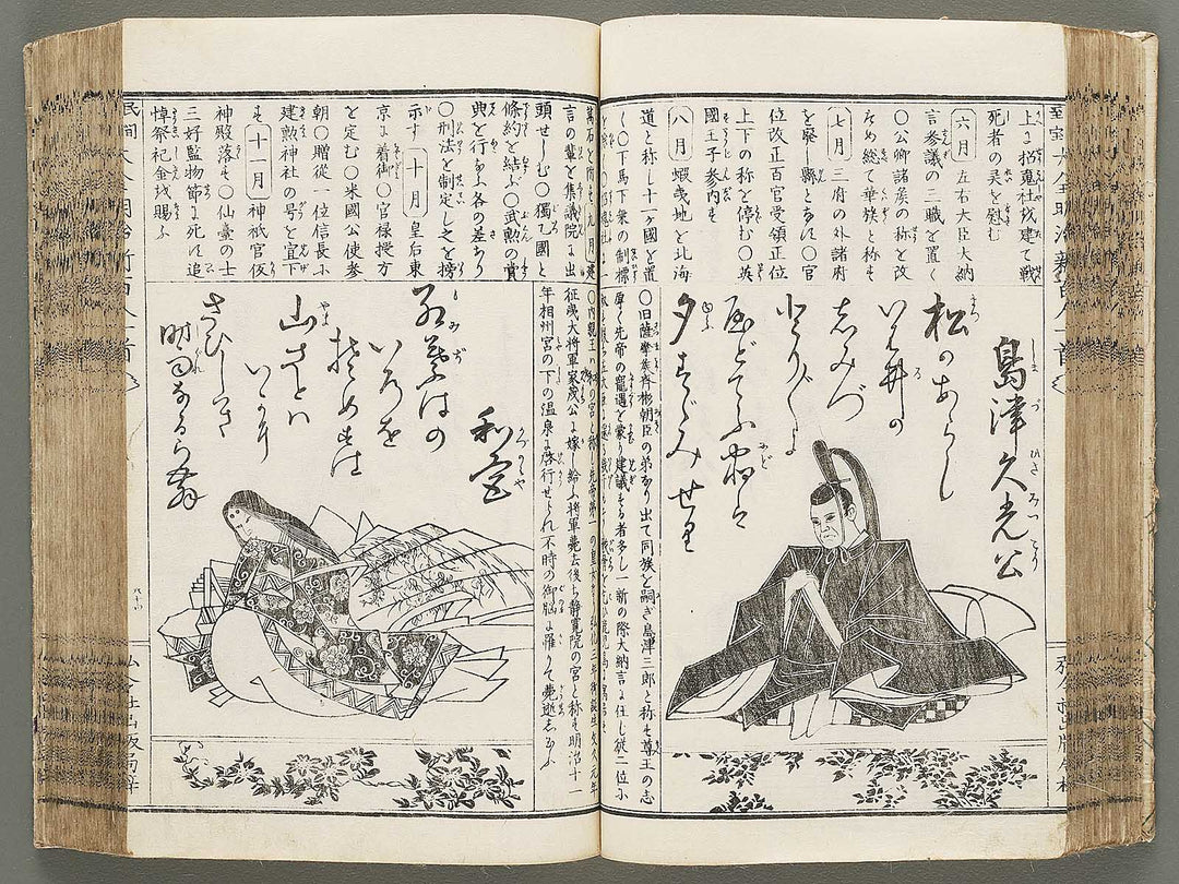 Taizen meiji hyakunin isshu (Zen) / BJ306-572