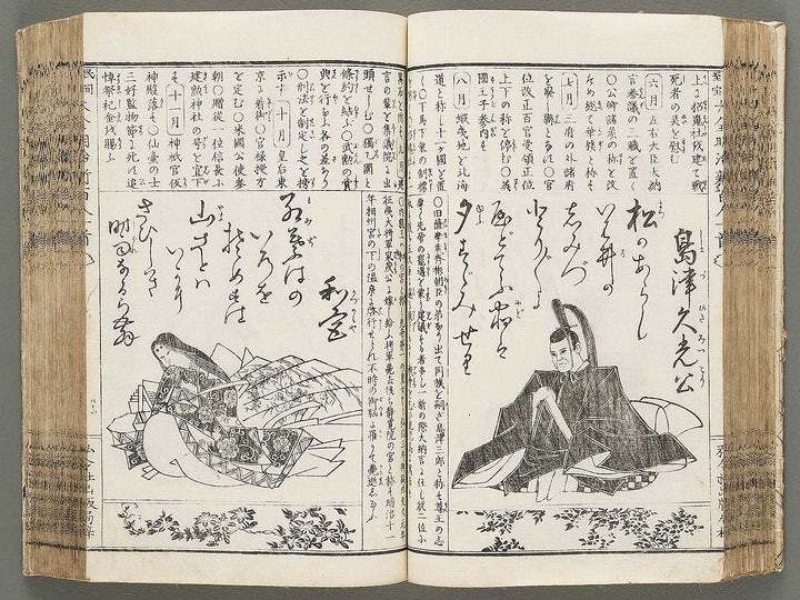 Taizen meiji hyakunin isshu (Zen) / BJ306-572