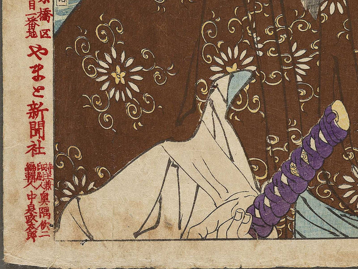 Dai juni godaime Bando Hikosaburo from the series Kinsei jinbutsu shi by Tsukioka Yoshitoshi / BJ331-352