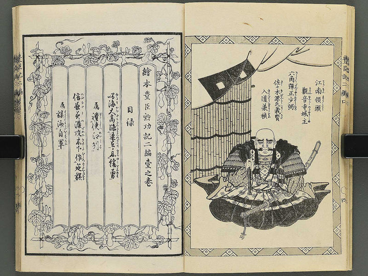 Ehon toyotomi kunkoki Part 2, Book 1 by Utagawa Kuniyoshi / BJ343-700