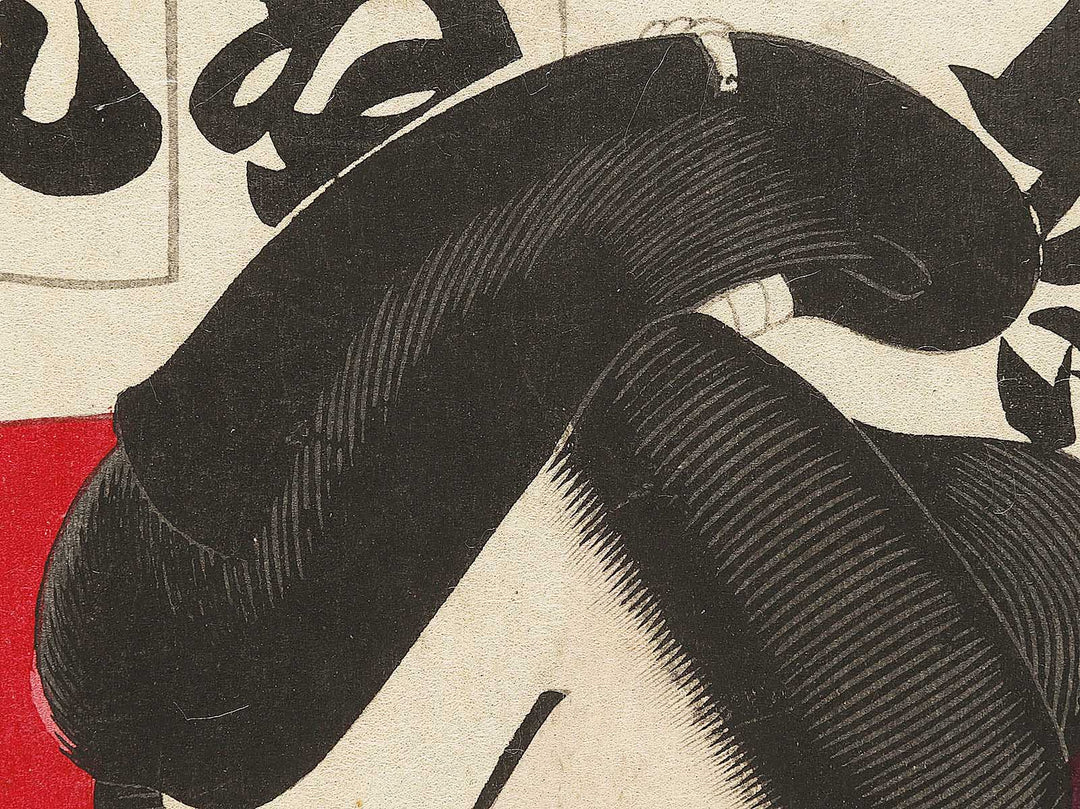 Kabuki actor by Toyohara Kunichika / BJ330-820