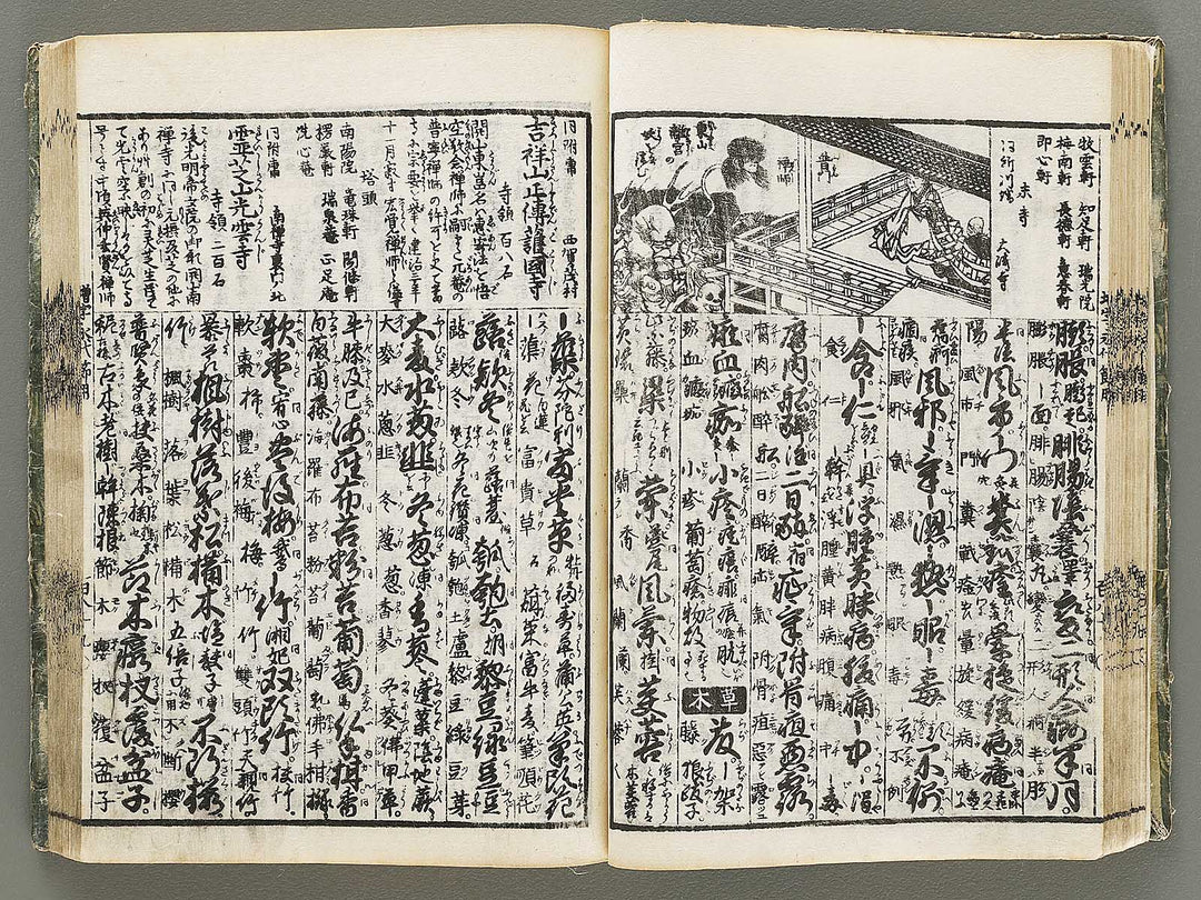 Zoji eitai setsuyo / BJ330-897