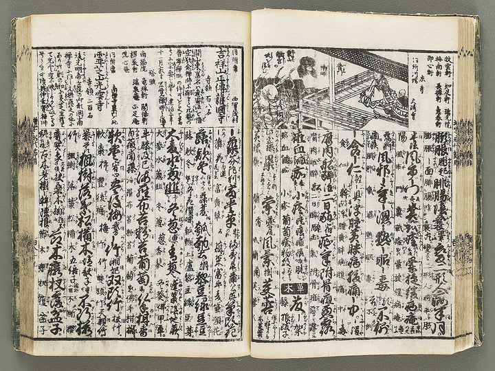 Zoji eitai setsuyo / BJ330-897