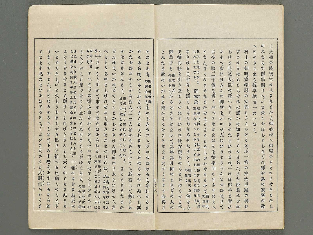 Nihon rekishi gaho Volume 12 / BJ347-144
