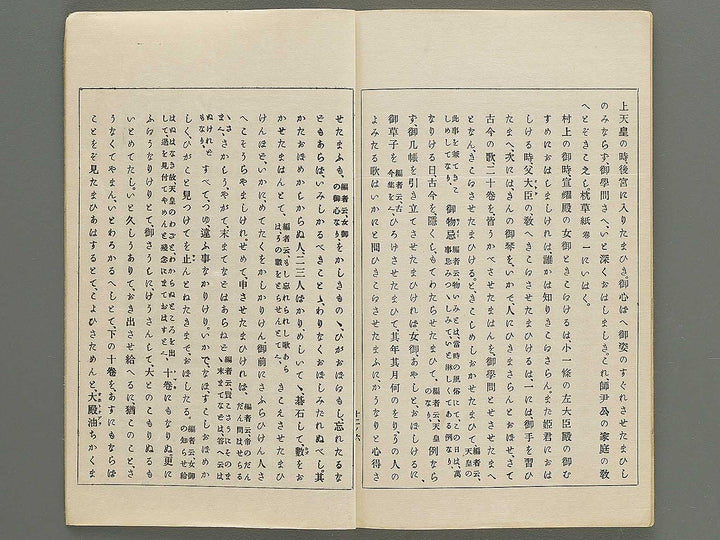 Nihon rekishi gaho Volume 12 / BJ347-144