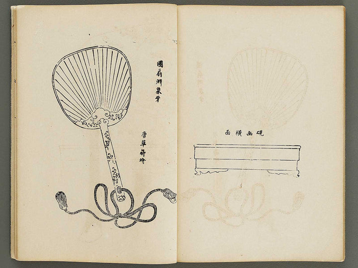 Nikkosan meisekishi Volume 3 / BJ322-518