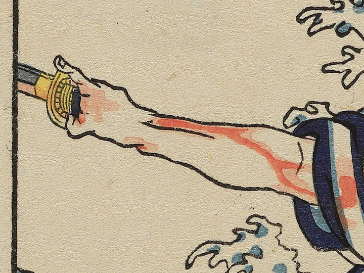 Yagiri Shota from the series Kinsei Kyogiden by Tsukioka Yoshitoshi / BJ343-966