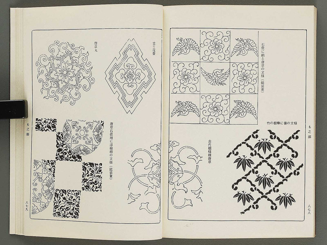 Naigai monyo ruishu Volume 9 / BJ316-512