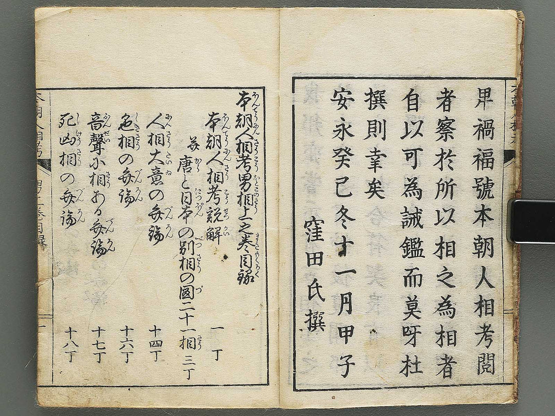 Hondho ninsoko (Jo) / BJ345-107