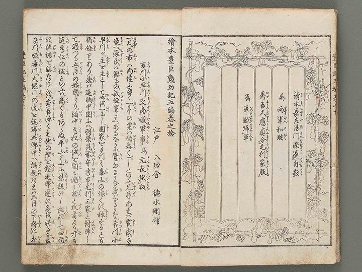 Ehon toyotomi kunkoki Part 5, Book 10 by Utagawa Kuniyoshi / BJ285-929