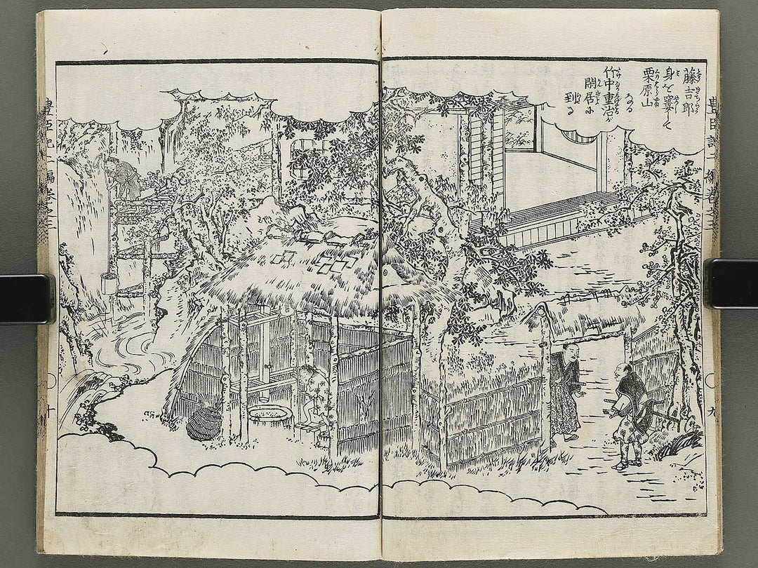 Ehon toyotomi kunkoki Part 2, Book 3 by Utagawa Kuniyoshi / BJ333-592