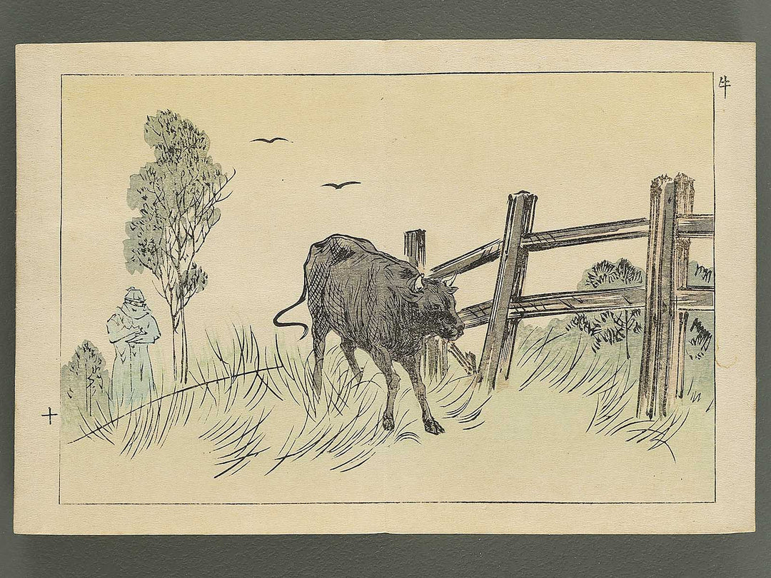 Saisyoku ehon kyoiku mukashi banashi, Kemono zukushi / BJ346-794