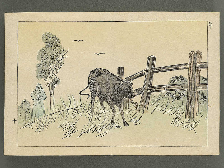 Saisyoku ehon kyoiku mukashi banashi, Kemono zukushi / BJ346-794