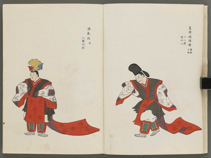 Bugaku zu hidari by Kitazume Arisato / BJ335-832