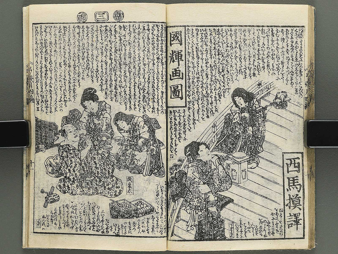Shunyo yumiharizuki Volume 3-4 by Utagawa Kuniteru / BJ343-266