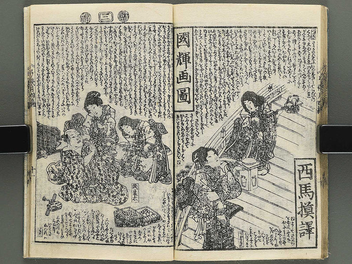 Shunyo yumiharizuki Volume 3-4 by Utagawa Kuniteru / BJ343-266