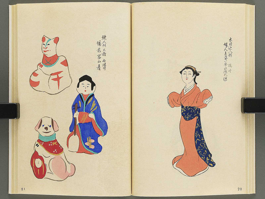 Unai no tomo Volume 8 / BJ342-328