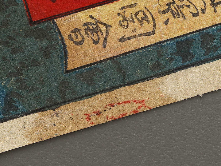 Ueno toshogu from the series Tokyo shinkei zue by Utagawa HIroshige III / BJ341-397