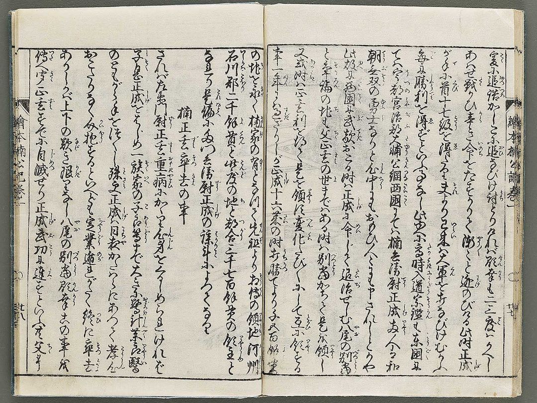 Ehon nankoki Volume 1 by Hayami Shungyosai / BJ335-433