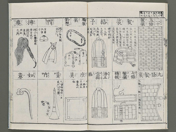 Zoho shoshu butsuzo zui Volume 5 by Tosa Hidenobu / BJ339-073