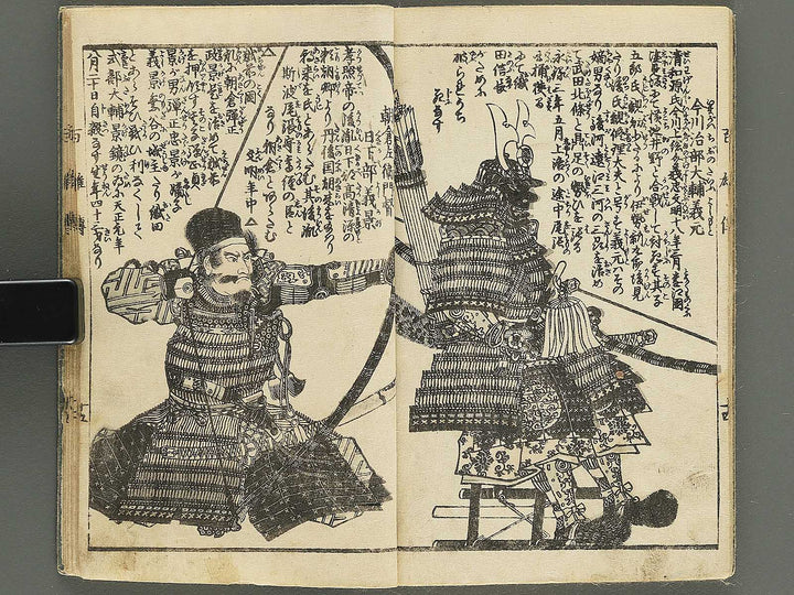 Eimei hyakuyuden Part 1 by Hashimoto Gyokuransai / BJ347-711