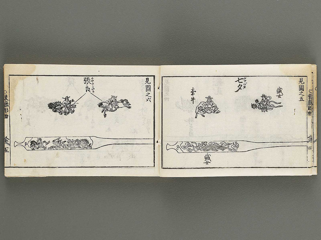 Kokon wakan banpo zensho Volume 13 / BJ341-334