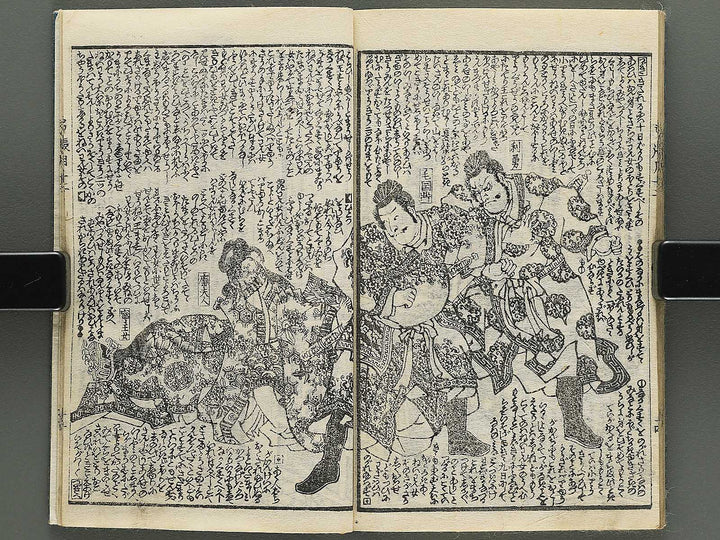 Shunyo yumiharizuki  Volume 11-12 by Utagawa Kuniteru / BJ343-287
