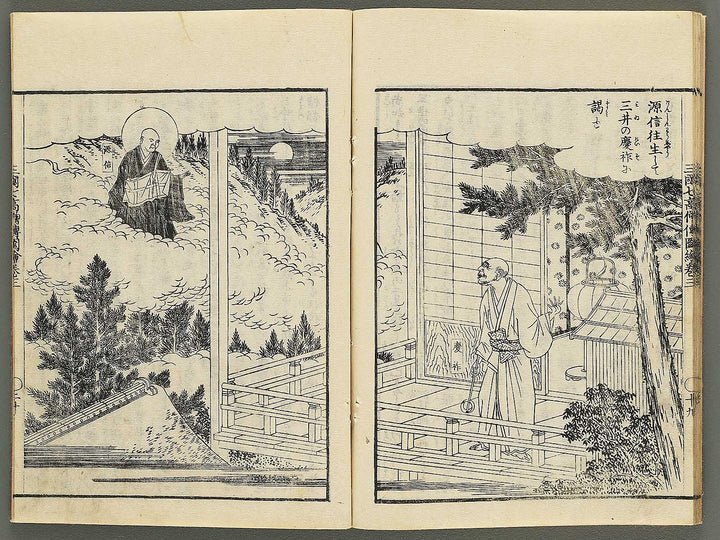 Sangoku shiti kosoden zue Honcho no maki by Matsukawa Hanzan / BJ345-128