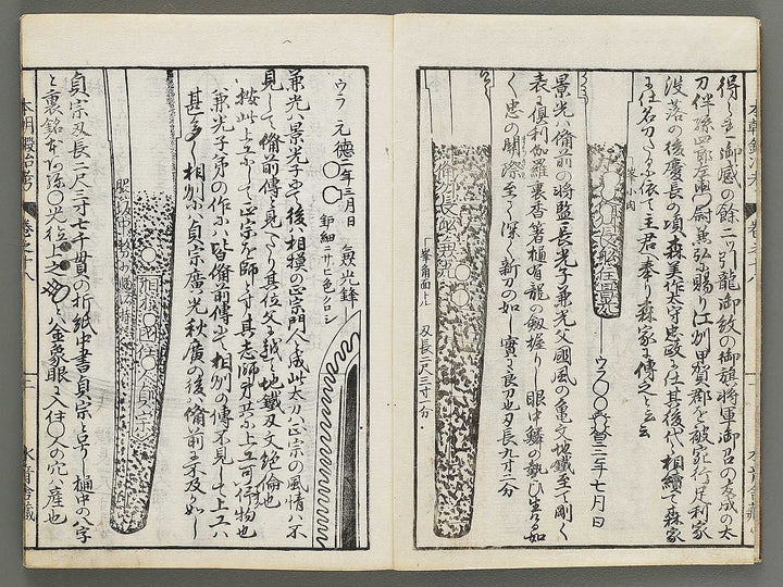 Honcho kajiko (inu, i) / BJ318-332