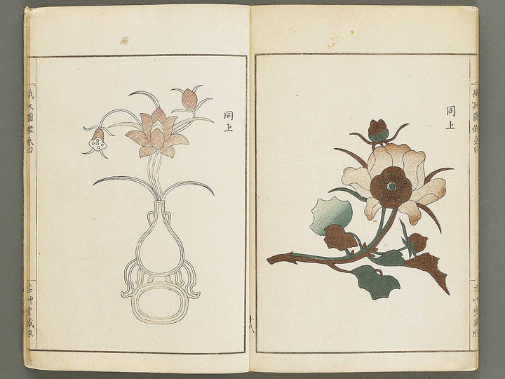 Shokumon zukan Volume 4 / BJ330-379