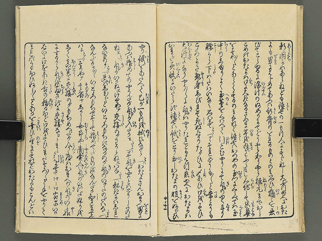 Nise murasaki onnagenji (Chu) by Utagawa Kunisada (Toyokuni III)   / BJ347-830