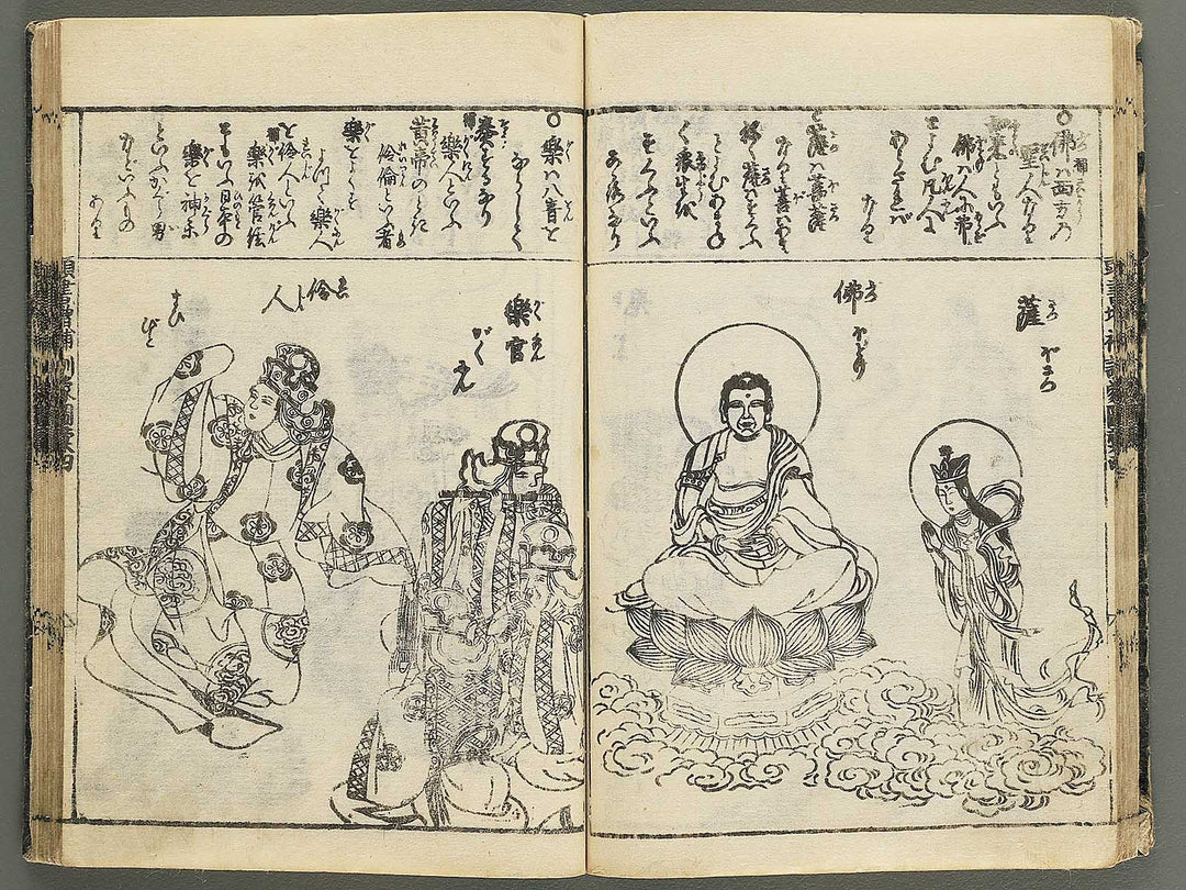 Kashiragaki zoho kinmo zui Volume 1 by Shimokobe Shusui / BJ350-917