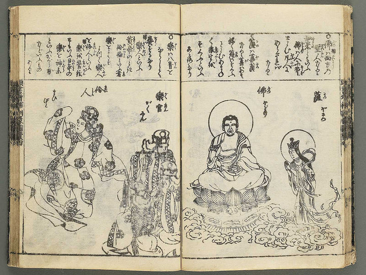 Kashiragaki zoho kinmo zui Volume 1 by Shimokobe Shusui / BJ350-917