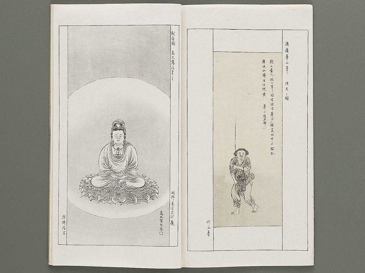 Kaiga soshi 161kan / BJ317-345