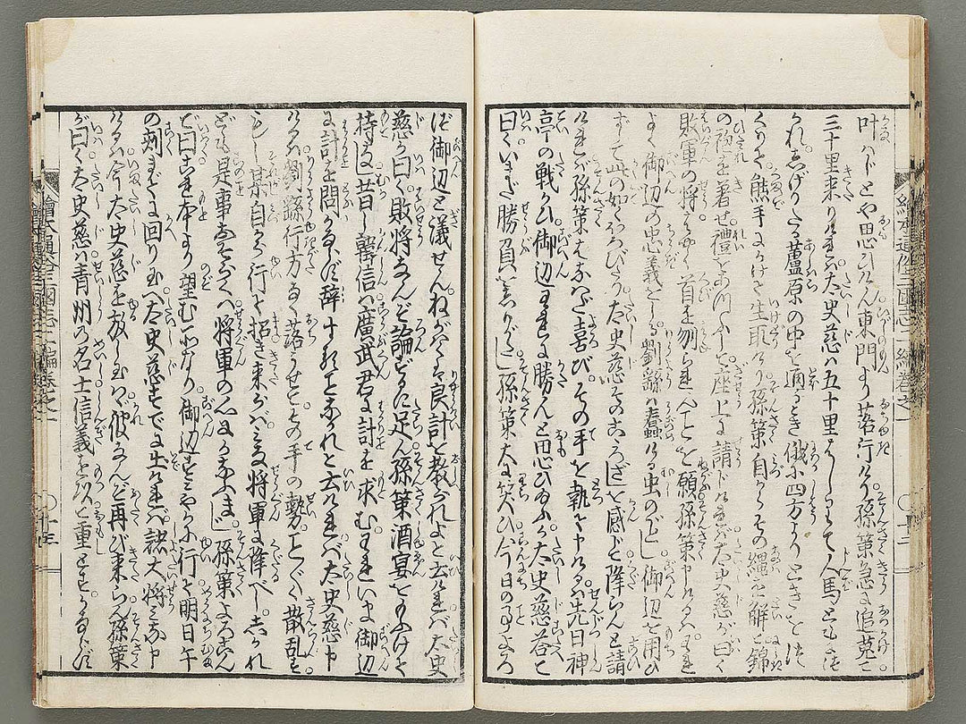 Ehon tsuzoku sangokushi Part 2, Book 1 by Katsushika Taito / BJ331-128