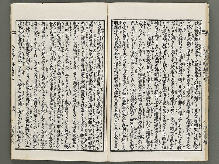 Nanso satomi hakkenden Part 9, Book 47 (Ge) / BJ316-071