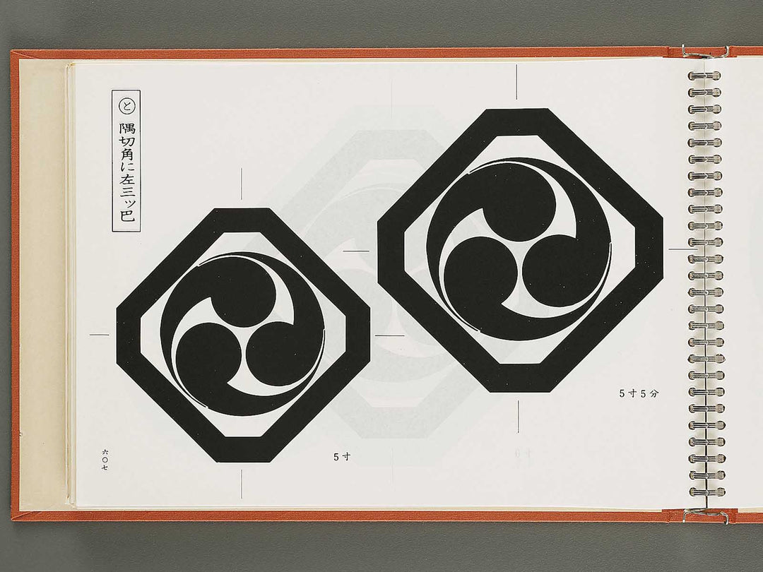Jitsuyo moncyo shu Volume 2, (Ge) / BJ316-155