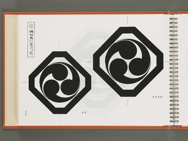 Jitsuyo moncyo shu Volume 2, (Ge) / BJ316-155